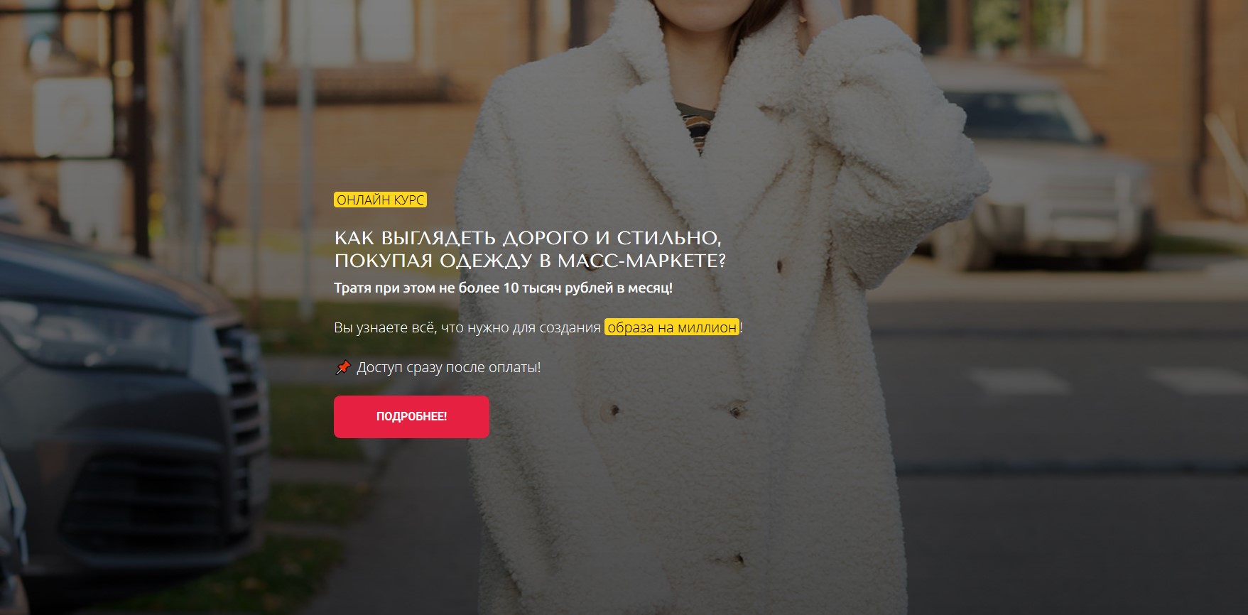 [Лилия Смирнова] Как выглядеть дорого и стильно, п_0.jpg